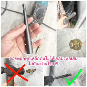 AD65 ค้อนตอกพุกเหล็ก ใส่สว่านโรตารี่ ตอกเร็ว ตอกง่าย เกลียวพุกไม่เสีย