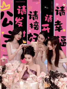 Birthday Scene Decoration Hanging Curtain Wall Background Adult Ceremony Feeling Womens Day Festival Celebration Supplies