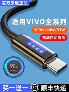 JZXS 120W Fast Charge Data Cable Dual Engine Flash Charge Android Charger Line for Vivo Mobile Phone Original S912/16 Special