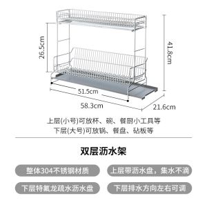 Shuangshan 304 Stainless Steel Double Layer Drain Rack Kitchen Bowl Plate Spoon Storage Rack Sink Drain Basket Plate Storage Shelf