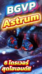 [ประกันศูนย์ไทย] BGVP Astrum หูฟัง IEMs Hybrid 6 ไดรเวอร์ 2DD+2BA+2EST คุณภาพเสียงระดับสูง ความสมดุลในทุกย่าน