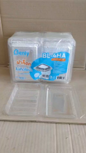 BL-4HA(ops) กล่องใส กล่องเบเกอรี่ ฝาล็อค ไม่เกิดไอน้ำ (ยกลัง) 2000 ชิ้น