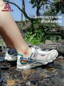HUMTTO | Quick Drying Breathable Non Slip Stream Hiking Shoes for Summer