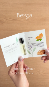 น้ำหอม Berga เทสเตอร์ขนาด 2.5 ml แบบหัวสเปรย์และการ์ดกลิ่น
