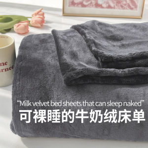 Thickened Milk Velvet Bed Sheet Single Piece Autumn Winter Coral Fleece Student Dormitory Bed Cover Modern Style Solid Color