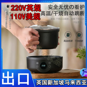 Hong Kong China Electric Caldron 110V 220V Multi-Function Export Small Household Appliances Smart Split Small Electric Pot Mini