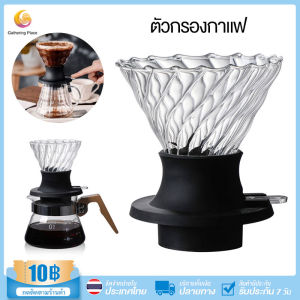 ปรับได้ กรวยกรองกาแฟ ดริปเปอร์ Coffee Dripper ถ้วยกาแฟ หมวกกาแฟ ที่กรองกาแฟ กระกายกรองกาแฟ ดริปกาแฟ นำมาใช้ใหม่ แก้วกาแฟ Drop Filter