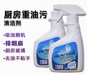 潮牛重油污净喷雾/kitchen degreasing strong cleaning detergent/厨房去油污强力清洗剂/抽油烟机神器/不锈钢锅家用