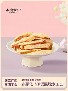 Trà Sữa Chiên Siêu Giòn Hương Vị Mực Khô Và Trứng Muối Quà Tặng Vui Nhộn Để Xem Phim Tại Nhà Sản Xuất Tại Trung Quốc