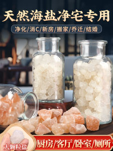 Large Particle Natural Sea Salt Decoration Moving New Home Wealth Attraction Bathroom Container Vintage Style Home Decor