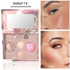 พาเลทบลัชออนเนื้อบaked กันน้ำ ติดทนนาน เม็ดสีแน่น 4in1 คอนทัวร์ อายแชโดว์ ไฮไลท์เตอร์ ครบเซ็ตสำหรับแต่งหน้า