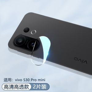 Xiange Li Vivo S30 pro Mini Rear Camera Tempered Glass Lens Cap High Definition Anti-Fingerprint Protection Ring Integrated Lens