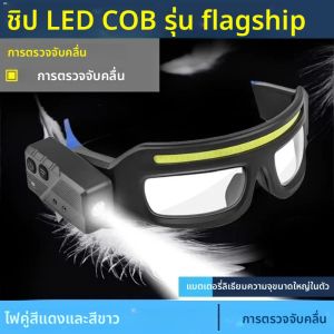 ไฟฉายกันน้ำ หมุนได้ 90 องศา ระบบควบคุมด้วยท่าทาง 5 โหมดแสง ระดับการป้องกันน้ำ IP64 แบตเตอรี่ 4000mAh ชาร์จผ่านพอร์ต Type C สำหรับงานภาคสนาม