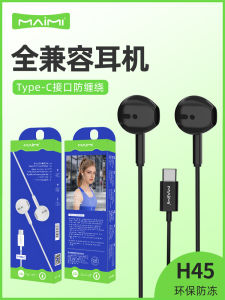 Tangle-free Type-C Wired Earbuds Line Control High Quality Sound Semi-in-ear
