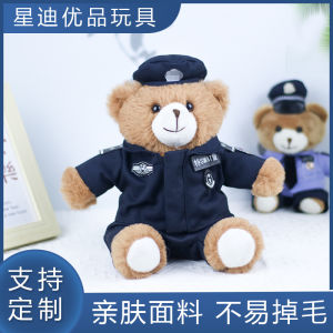 Special Police Bear Plush Toy Doll Police Teddy Bear Doll Leather Coat Police Officer Bear Ragdoll Birthday Gift