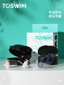 Toswim Professional Swimming Earplugs Silicone Waterproof Nose Clip Set Prevent Water Enter Ears Bathing Essential Gear