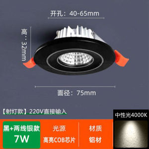 Led Small Spotlight Embedded Cob Wine Cabinet Lamp 3w5w7w Hole 4cm5cm 60 65mm Small Hole Ceiling Lamp