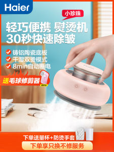 Haier Handheld Garment Steamer Iron Household Handheld Small Pressing Machines Steam Iron Portable Ironing Artifact