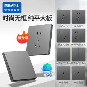 Gray 86-Type Dark Mounted Large Board Electricians Multi-Purpose Wall Power Socket One-Button Five-Hole Switch Panel