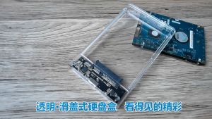 24ส่งเร็วจากกทมUSB3.0กล่องฮาร์ดดิสก์โปร่งใสเทปรับส่งข้อมูลได้อย่างรวดเร็วไฟ LED กล่องใส SSDเคสฮาร์ดไดรฟ์ USB3.0