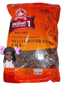 โป๊ยกั๊ก500กรัม ตรามือที่1