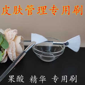 Therapy Essence Brush Fruit Acid Skin Revitalizing Original Liquid Fan Mask Brush Essential Oil Bowl Professional Salon Beauty Tool