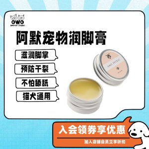 AmoPetric Dog Paw Moisturizing Cream Sand Cherry Fruit Pet Care Products Anti-Dry Splitting Hydrating Treatment for Cats And Dogs