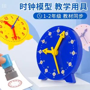 24Hours Learning Teaching Clock Seal Stamps Mathematics Students Kindergarten 钟面教具模型钟表联动钟表教学时钟小学生24小时幼儿园儿童认识学具时间学习器 A888