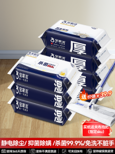 Baojiajie Lazy No Wash Static Cling Mop Disposable Dust Removal Floor Cleaning Tool Home Use Fungus Eliminator Wet Wipes