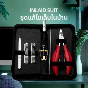 เครื่องมือตั้งเล็บแบบปรับปรุงเล็บ สำหรับผู้ใหญ่ เครื่องมือตัดเล็บ ช่วยป้องกันการเจริญเติบโตของเล็บในช่องนิ้วเท้า