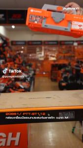 Pumpkin Home กล่องเครื่องมือ ลังเครื่องมือ ซ้อนกันได้ ขนาด L (H187mm) รุ่น PTT-ST187 #20841