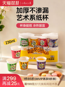 Onlycook แก้วกระดาษใช้แล้วทิ้งหนาป้องกันร้อน แก้วดื่มน้ำสีสันสดใส แก้วกาแฟ แก้วนมถั่วเหลือง สำหรับใช้ในบ้าน ที่อยู่กลางแจ้ง