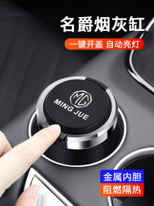 Suitable for MG HS Zs Mg Pilot MG5 MG6 Mg7 Car Ashtray with Cover Metal Liner Flame Retardant