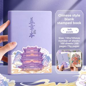 XUEDELE | Travel Stamp Collection Book High Aesthetics Retro Chinese Style