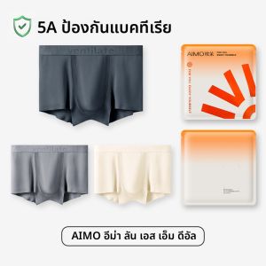 AIMO | กางเกงบ็อกเซอร์ชายเอ็มโมดอลเอ็ม 2025 กางเกงชั้นในผ้าไหมป้องกันแบคทีเรียไซส์ใหญ่ไร้ตะเข็บทรงสี่เหลี่ยมสำหรับเยาวชน