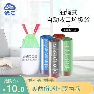 Thickened Drawstring Kitchen Waste Bag Home Use Handheld Rope Insertion Classification Trash Bag Affordable Large Quantity