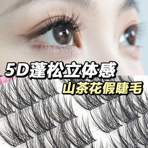 5D Light Feather False Eyelashes Multi-Layer Messy Thick Lazy Style 3D Stereo Fluffy Feelings Fake Moustaches KWHYR Brand
