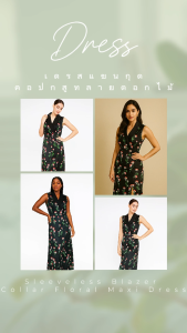 เดรสแขนกุดคอปกสูทลายดอกไม้ (Sleeveless Blazer Collar Floral Maxi Dress)_SecondhanD_SP001