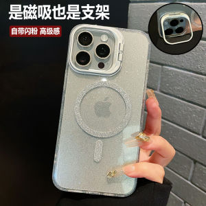 Transparent Glitter Phone Case for Apple 15Promax New Lens Bracket Wireless Magnetic Simple 13High-End Full Cover Anti-Fall
