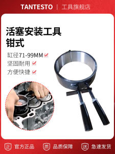 Piston Ring Compressor Tool for Diesel And Gasoline Engine Piston Installation Steel Material Suitable for Cylinder Diameter 70-90mm