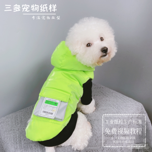 Universal Pet Dog Clothes Template down Jacket Teddy Bichon Small Medium Large Dogs French Bulldog Outerwear Paper Pattern