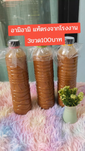 เทพไรแดง168 (3ขวด 100บาท) อามิอามิ แท้100% (กากผงชูรสแท้) ขนาด 600 ml. อามิ อามิ สินค้าคุณภาพดีเยี่ยม แพ็คของอย่างดี ราคาถูก Rtw673