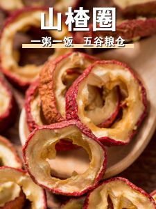 Hawthorn Ring 250g Tea Brewing Water Soaking Seasonal New Stock Original Flavor Dried Fruit Snacks Nutritional Supplement