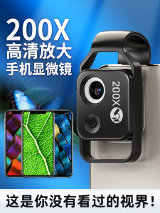 High Definition Portable Microscope 200 times Magnifying Glass with Light Professional Shooting External Lens for Science Experiments Jadeite Identification Children