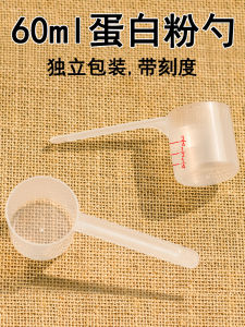 Scale 30G Dried Egg White Measuring Spoon 35G Long Handle Muscle Growth Enhancing Powder Spoon Pearl Powder Accessories Medicinal 60ml Milk Tea Flour