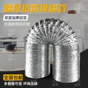 Piping Ventilation Pipe Aluminum Foil Steel Wire Thickened Smoke Exhaust Flexible Expansion Air Duct Pipe Accessories