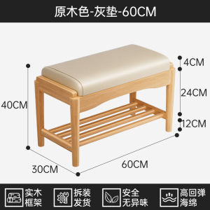 Modern Minimalist Solid Wood Shoe Bench Entrance Hall Integrated Try-On Room Bench Storage Function Home Use Furniture