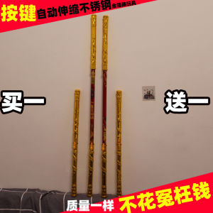 Sun Wukong Ruyi Golden Hoop Rod Automatic Retractable Metal Childrens Small Toys Self-Defense Non-Fading Plastic Journey to the West
