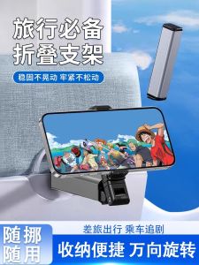 Portable Folding Phone Stand Essential Travel Gear for Long Distance Journeys And Short Trips Outdoors Compact Travel Accessories