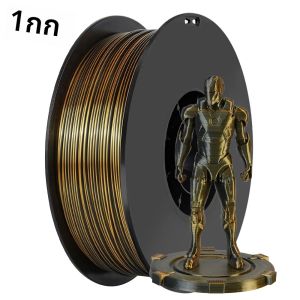 เส้นพลาสติกสำหรับเครื่องพิมพ์ 3 มิติ แบบไหม PLA สีทองเขียว สองสี ขนาด 1.75 มม. น้ำหนัก 250 กรัม 500 กรัม 1 กิโลกรัม วัสดุพิมพ์ 3 มิติแบบไหม PLA สีดำแดง 250 กรัม x 4
